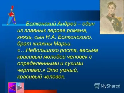 Представяне от това дали любовта Natashi Rostovoy и Андрея Bolkonskogo простотата и чистотата, извършено