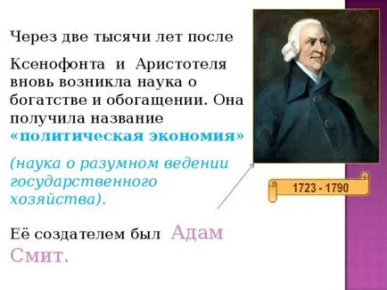 Prezentarea a ceea ce economia - studii sociale, prezentări