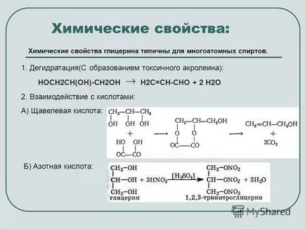 Представяне на полиоли