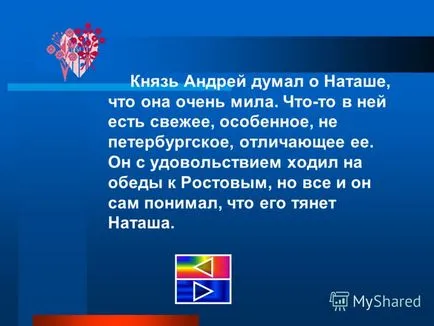 Представяне от това дали любовта Natashi Rostovoy и Андрея Bolkonskogo простотата и чистотата, извършено