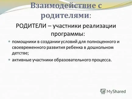 Представяне на равни стартови възможности за успех в училище ГЕФ по поръчка