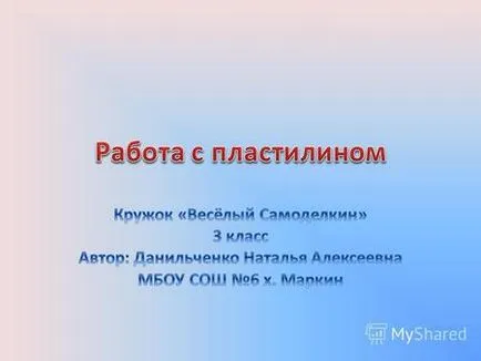 Презентация за сметка на клас 4 български