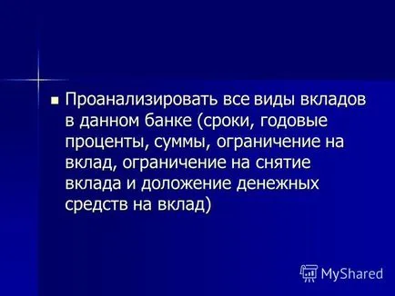 Презентация за историята на знака за появата процент процента (%) подпише% настъпила