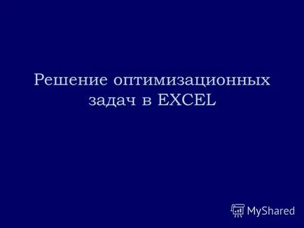 Előadás a megoldás optimalizálási problémák az Excel