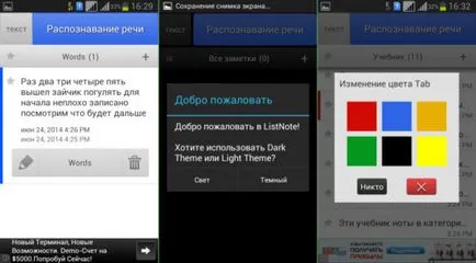 Kérelmek beszédfelismerő android áttekintést a legjobb programokat, ahol lehet letölteni a widget