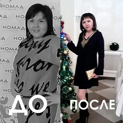 Програма зниження ваги