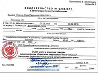 Permis de ședere în cămin (înregistrare) - fără drept de ședere, studenți, permanent, fără număr