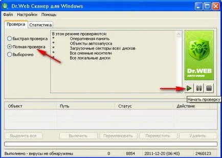 Scanează computerul pentru viruși