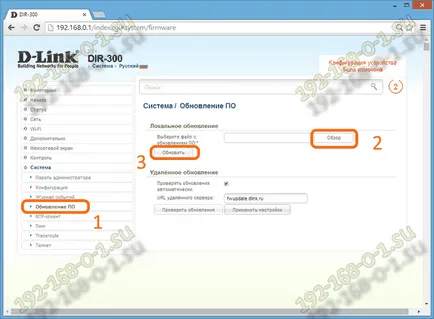 Фърмуерът рутер D-Link DIR-300, 320, 615, 620