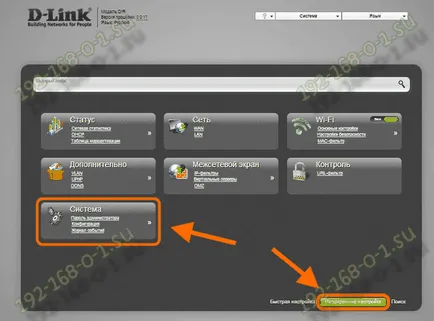 Фърмуерът рутер D-Link DIR-300, 320, 615, 620