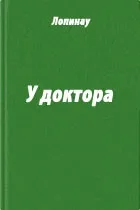 Психология отношенията книги бестселъри