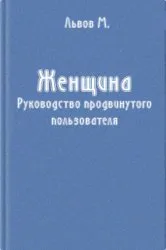 Психология отношенията книги бестселъри