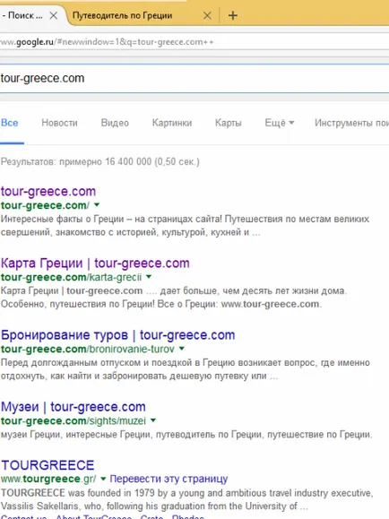 Ghid pentru Grecia