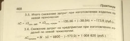 Изчислете продукти магазин на разходите