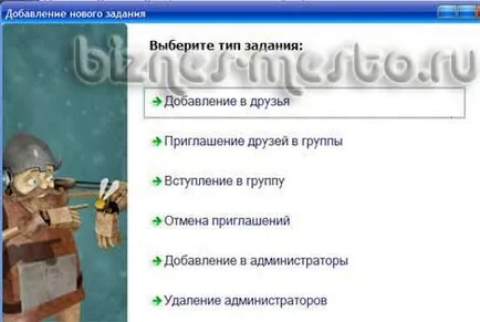 Grupul pentru Promovarea VKontakte cu viking-INVITER v