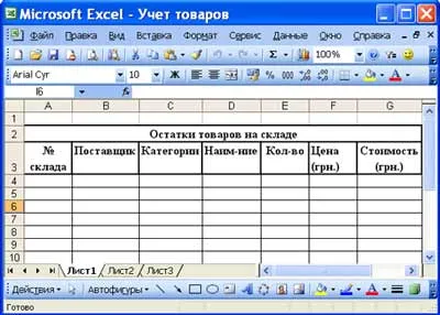 Összefoglaló az Excel táblázatkezelő - összefoglalás - oldal