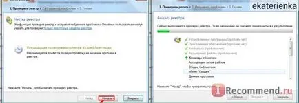 Reg Organizer - «защо компютърът се забавя и как да се определи организатора на програмата рег ще ти помогна