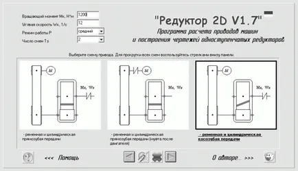 Szűkítő-2d v1