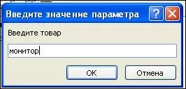 Запит з обчислюваним полем