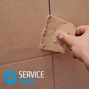 Затирка для плитки, serviceyard-затишок вашого будинку в ваших руках (плитки) Затирка для плитки, serviceyard-затишок вашого будинку в ваших руках