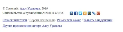Захист авторських прав в інтернеті об'єкти порушення, проблеми та способи захисту (інтернеті) Захист авторських прав в інтернеті об'єкти порушення, проблеми та способи захисту