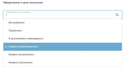 Заміна закордонного паспорта після закінчення терміну через держпослуги (терміну) Заміна закордонного паспорта після закінчення терміну через держпослуги