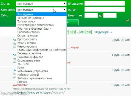 Заробіток на profitcentr як заробити на profitcentr