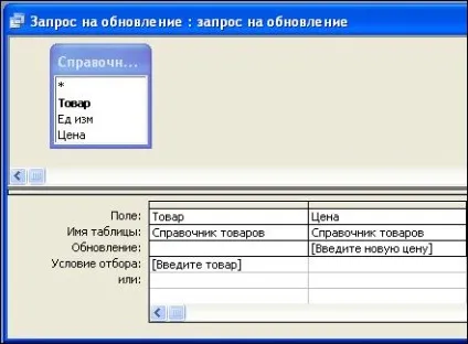 Запит з обчислюваним полем