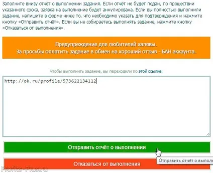 Заробіток на profitcentr як заробити на profitcentr