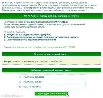 Заробіток на profitcentr як заробити на profitcentr