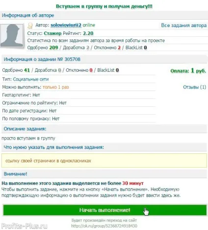Заробіток на profitcentr як заробити на profitcentr