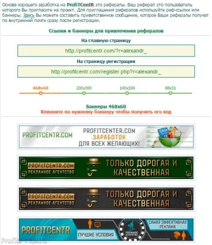 Заробіток на profitcentr як заробити на profitcentr