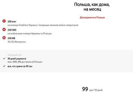 tarifele de roaming atunci când călătoresc operatorii de telefonie mobilă ucraineni simultan