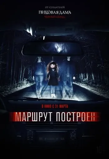 Magyar horror 2017 2016 karóra online jó minőségű hd uniserial