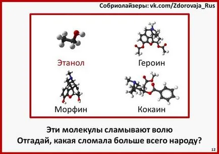 Българската срещу алкохол!