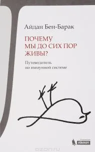 Саратов институт по кардиология, Министерство на здравеопазването, Министерство на здравеопазването на Република България