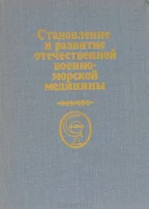 Саратов институт по кардиология, Министерство на здравеопазването, Министерство на здравеопазването на Република България