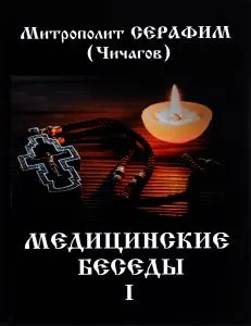 Саратов институт по кардиология, Министерство на здравеопазването, Министерство на здравеопазването на Република България