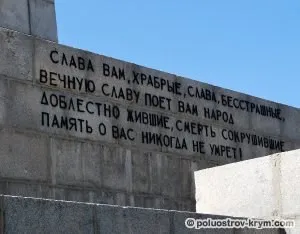 Sapun Mountain, műemlékek és történelmi helyek, látnivalók Krím