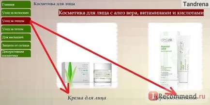 Сайт deliplus козметика от Испания - 