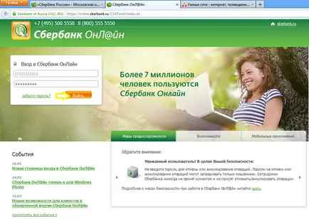 Sberbank istorie de credit online pentru a vedea cum