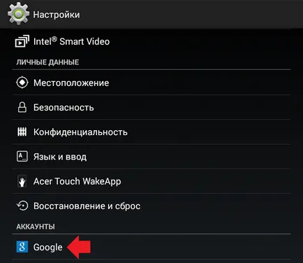 Неуспешен опит за удостоверяване на Google Talk