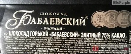 Шоколад Babaev Elite - 