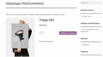 Shortcodes egy online boltban wordpress woocommerce