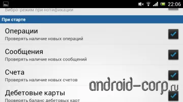 Изтегляне WebMoney вратар мобилен за Android