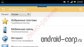 Изтегляне WebMoney вратар мобилен за Android