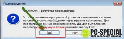 Свали Acronis директор диск