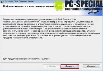 Свали Acronis директор диск