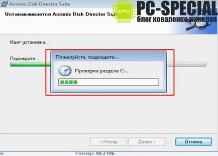 Свали Acronis директор диск