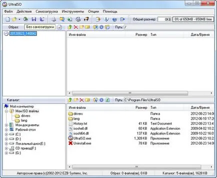 Изтеглете UltraISO 9 и ключ - Руска версия за Windows